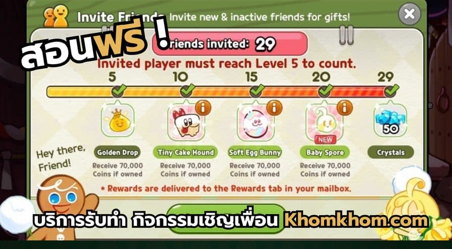 Cookie Run Classic in-game invite event screen showing how to copy share link