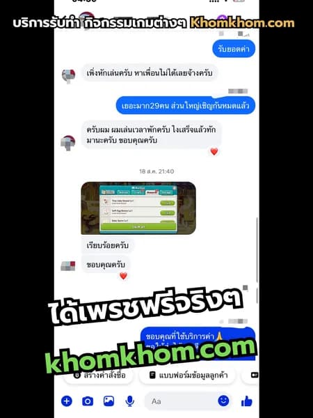 รับรางวัล 50 เพชร + 4 เพ็ท Legend | ร้านคมคม KHOMKHOM