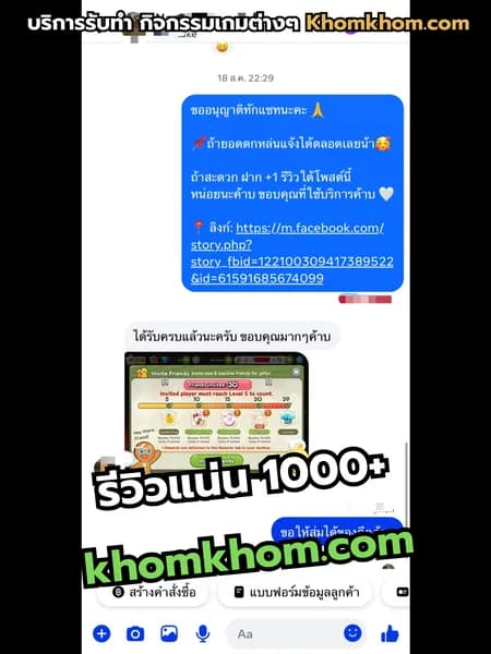 รีวิวความประทับใจ คนกดมือแท้ | ร้านคมคม KHOMKHOM