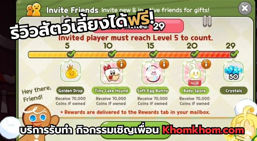 4 Legend pets unlocked from Cookie Run Classic invite milestone